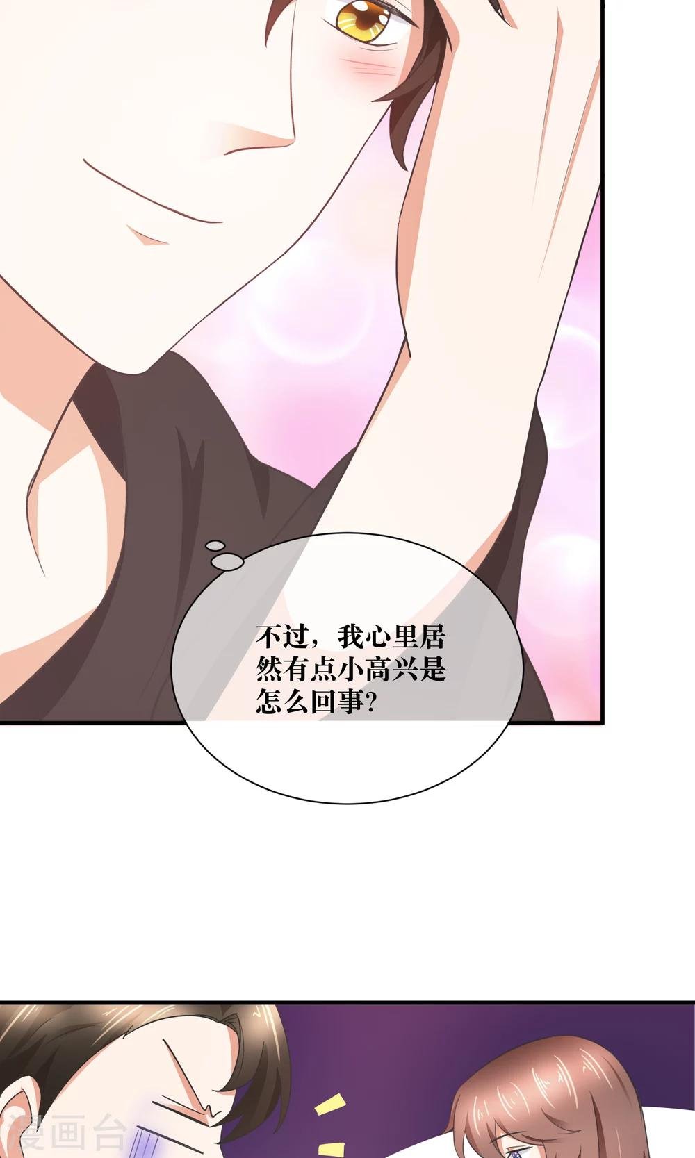 第32话 脱光衣服，乖乖坐好