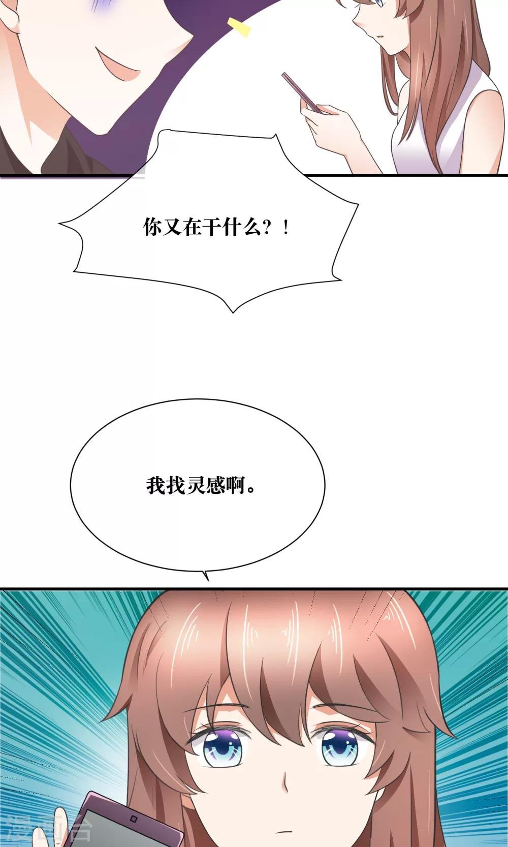 第32话 脱光衣服，乖乖坐好
