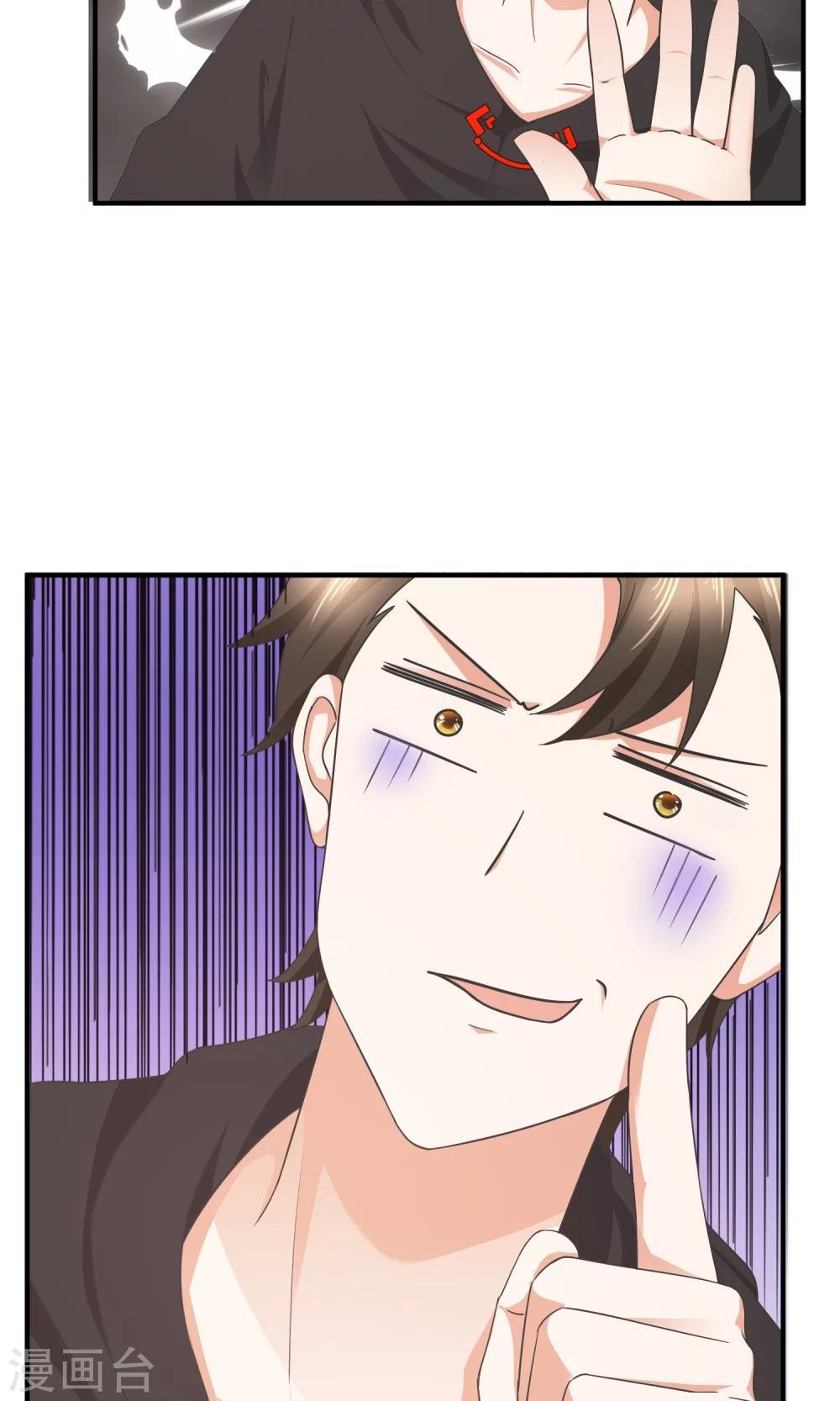 第32话 脱光衣服，乖乖坐好