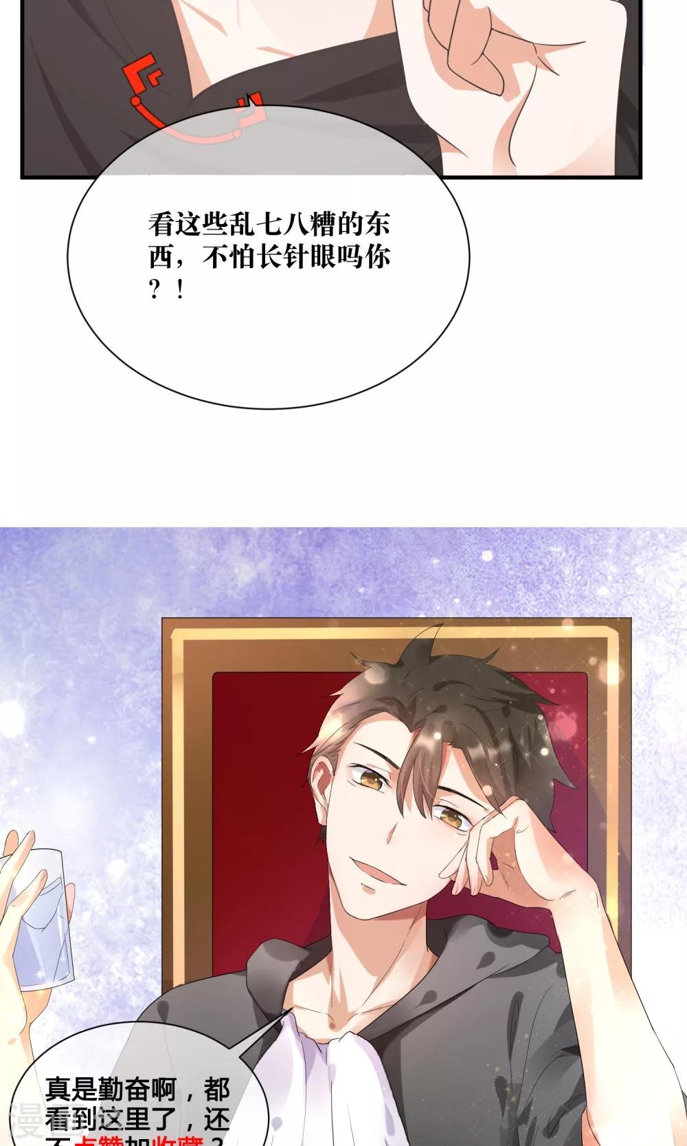 第32话 脱光衣服，乖乖坐好