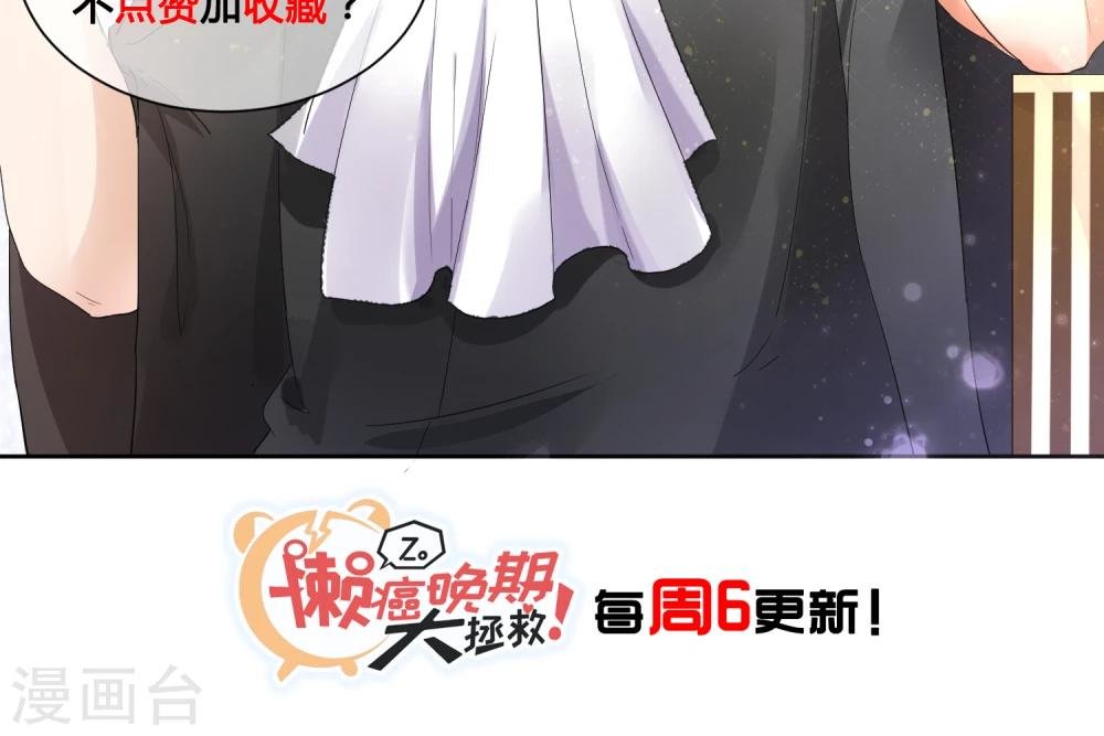 第32话 脱光衣服，乖乖坐好