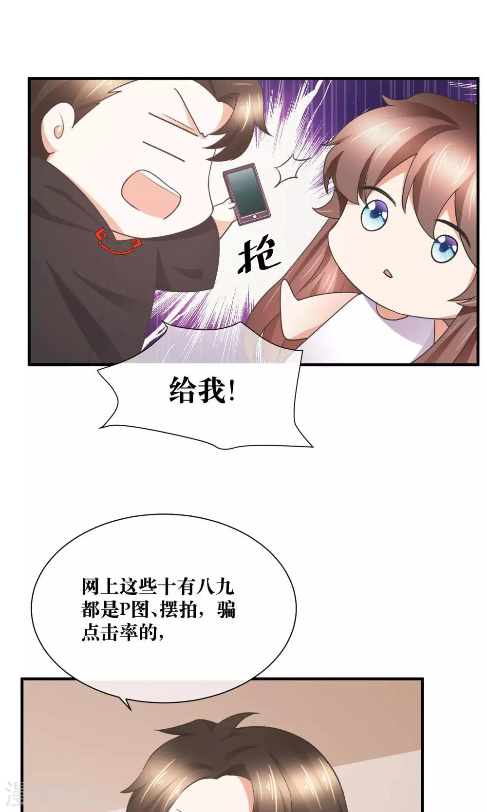第33话 人体模特