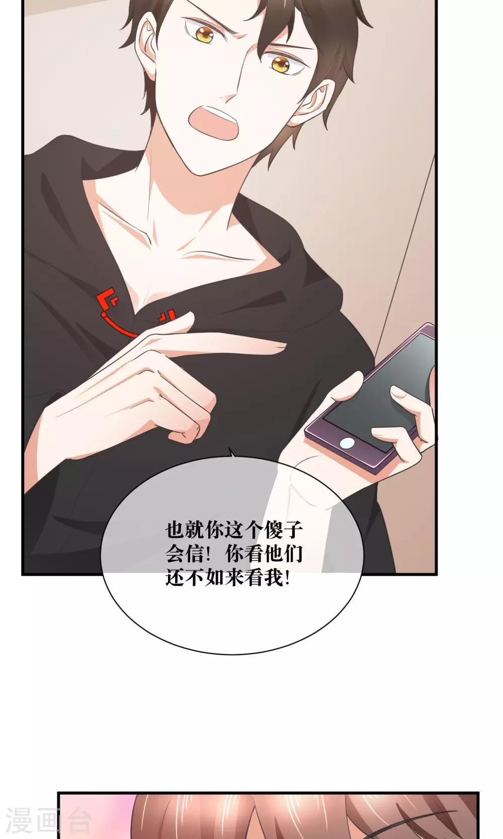 第33话 人体模特