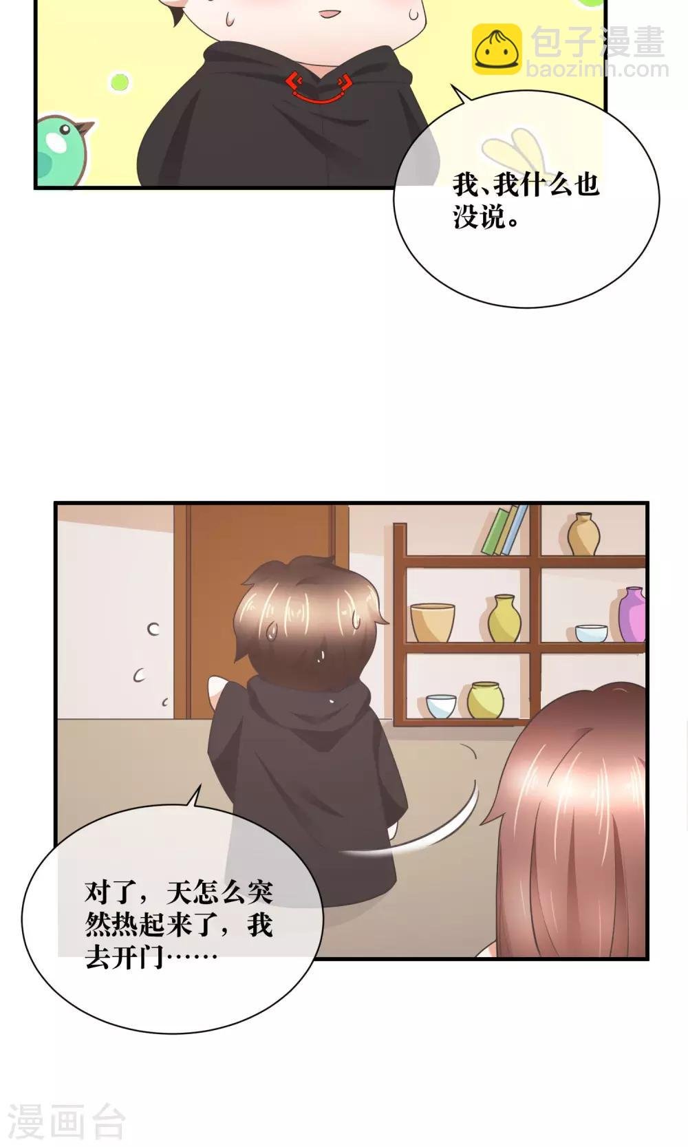 第33话 人体模特