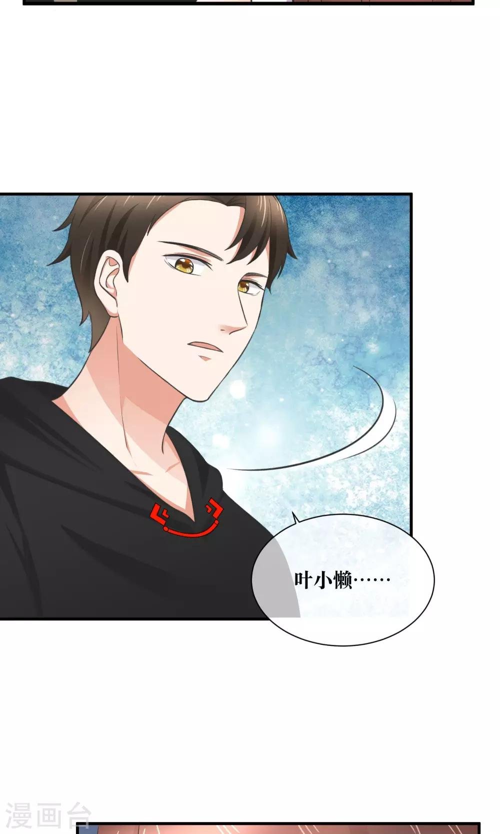 第33话 人体模特