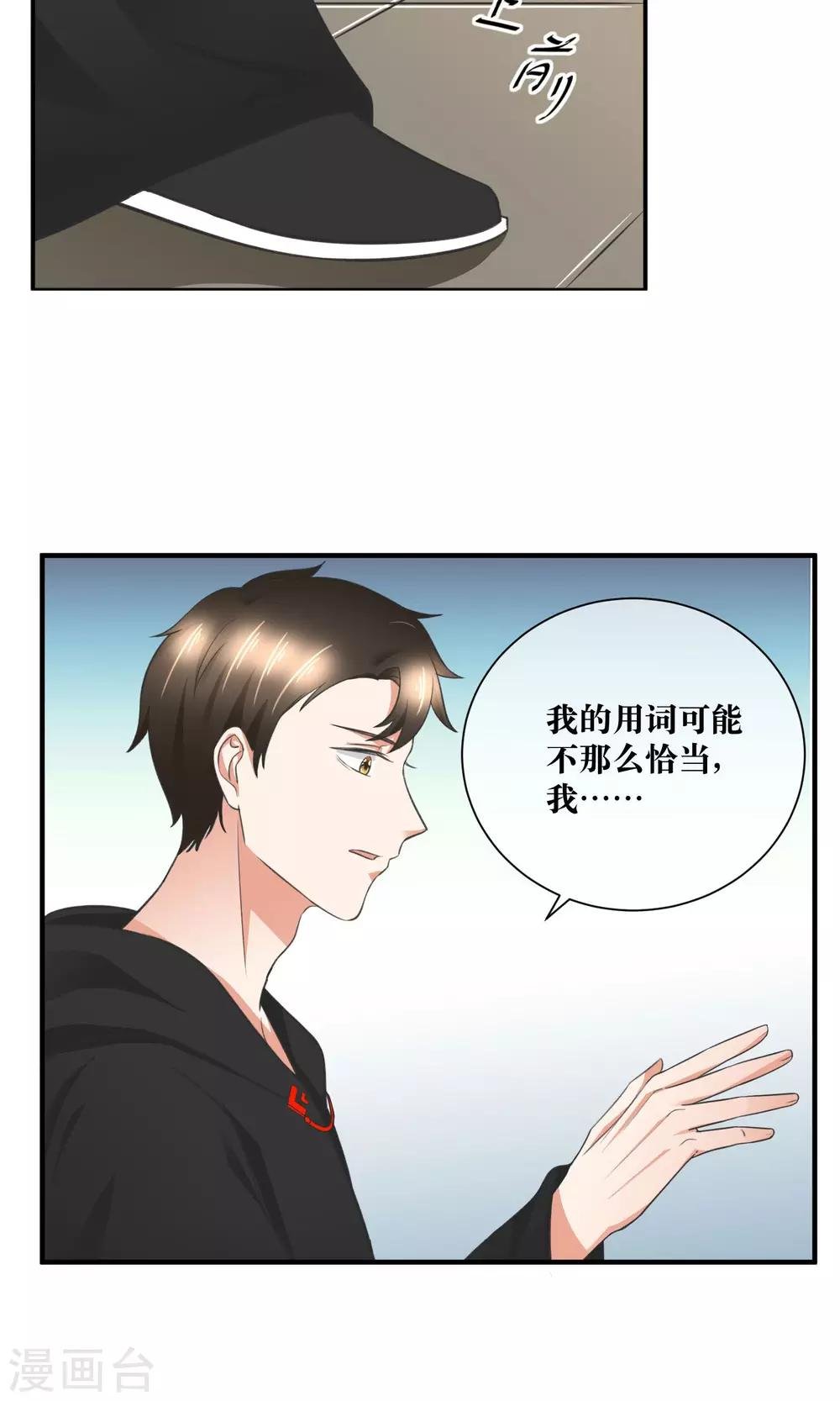 第33话 人体模特