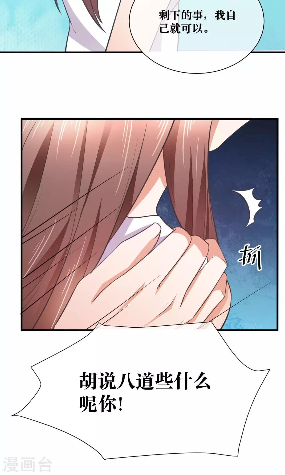 第33话 人体模特