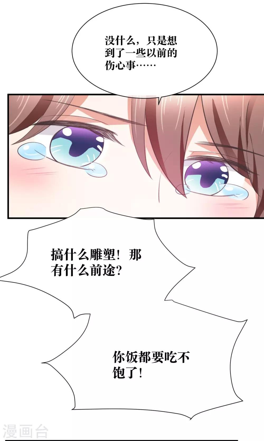 第33话 人体模特