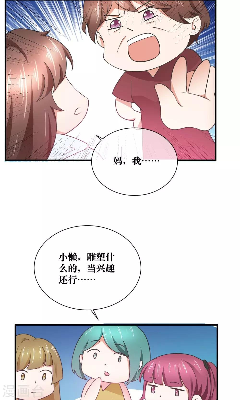 第33话 人体模特