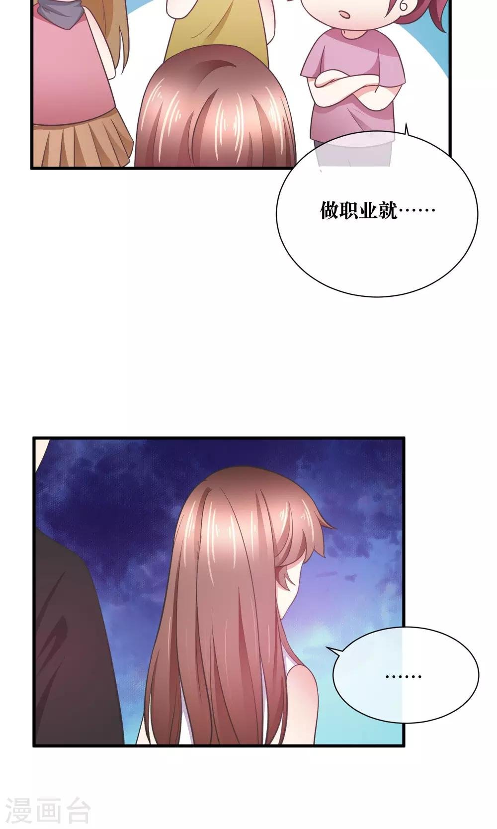 第33话 人体模特