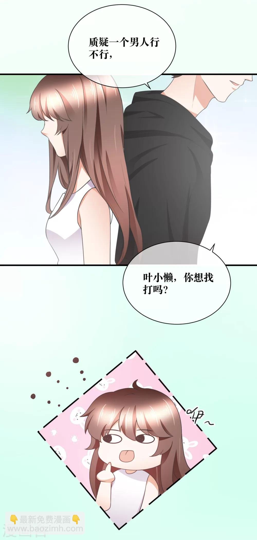 第34话 对你的身体毫无兴趣