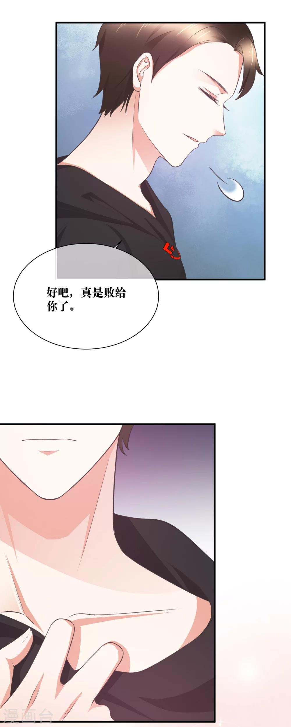 第34话 对你的身体毫无兴趣