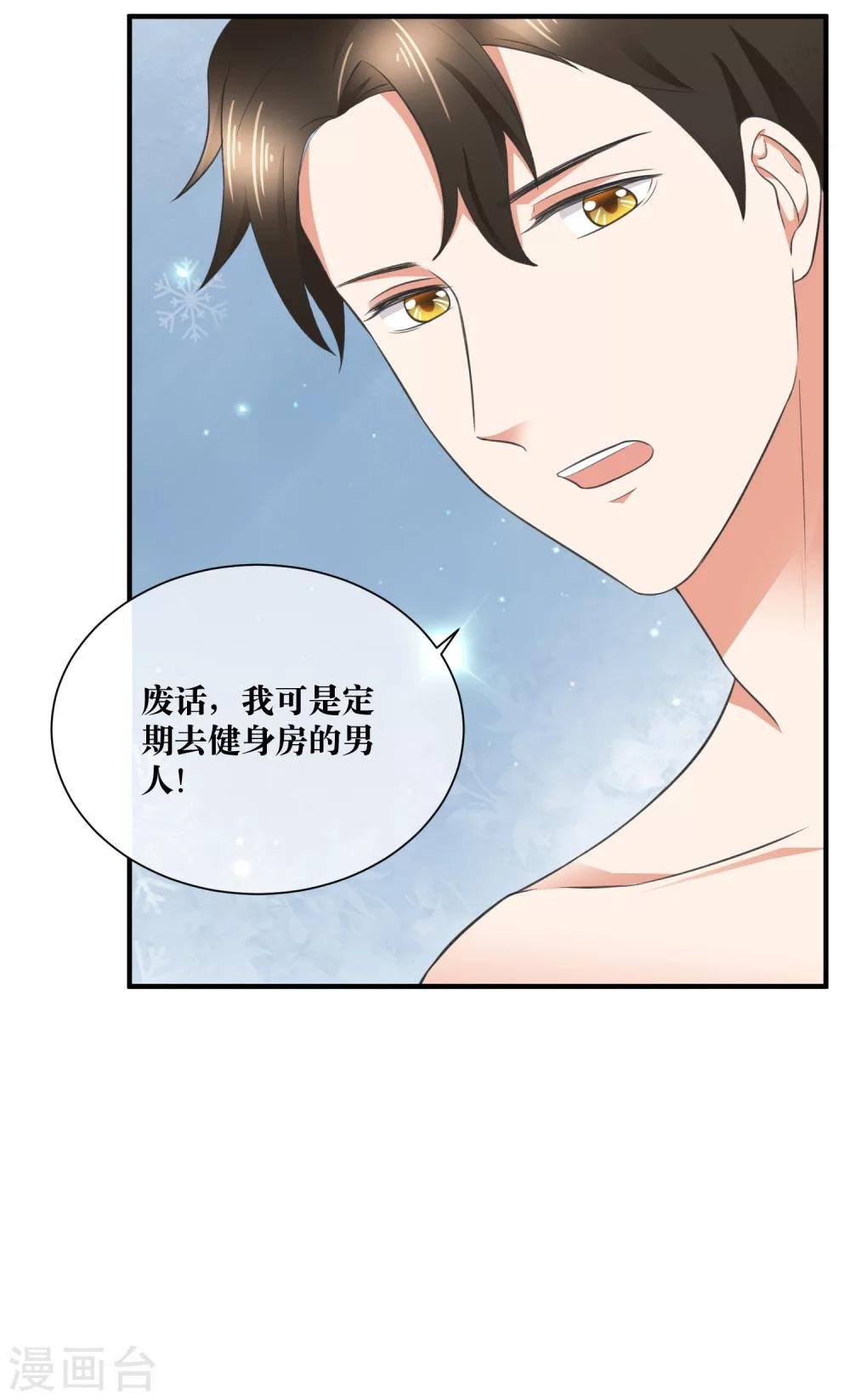 第34话 对你的身体毫无兴趣
