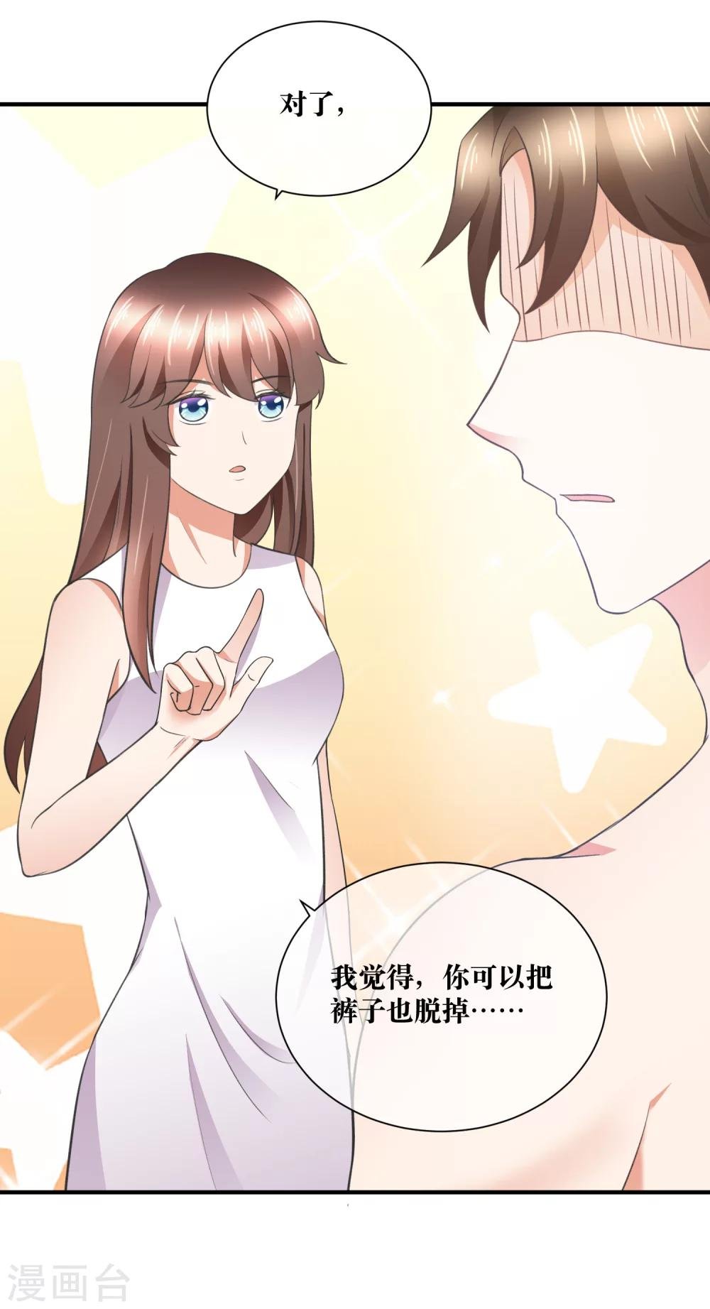 第34话 对你的身体毫无兴趣