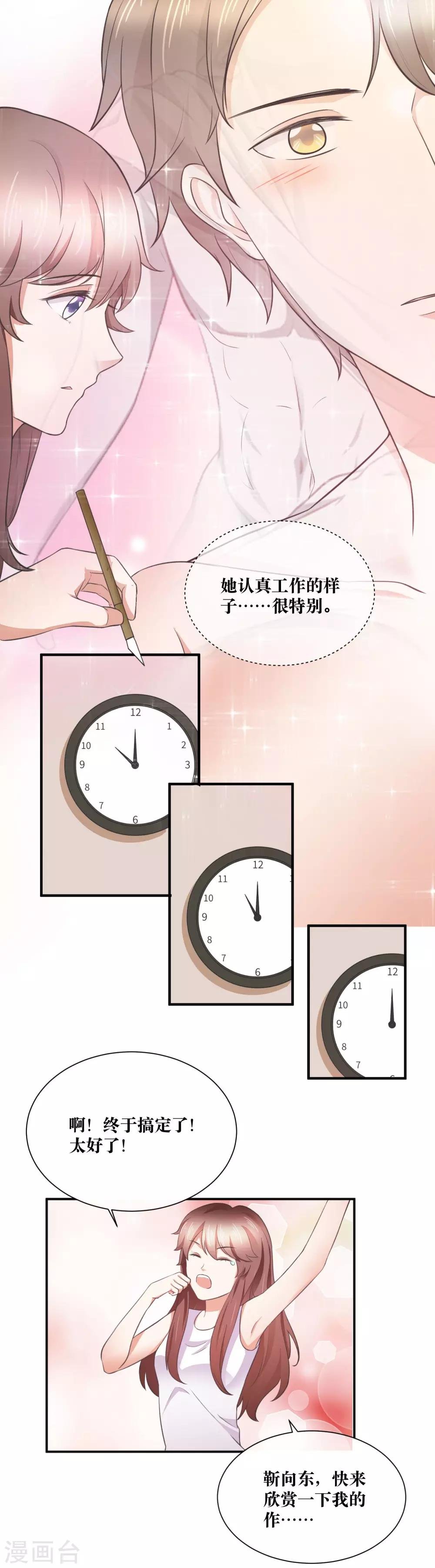 最终话 很高兴遇见你