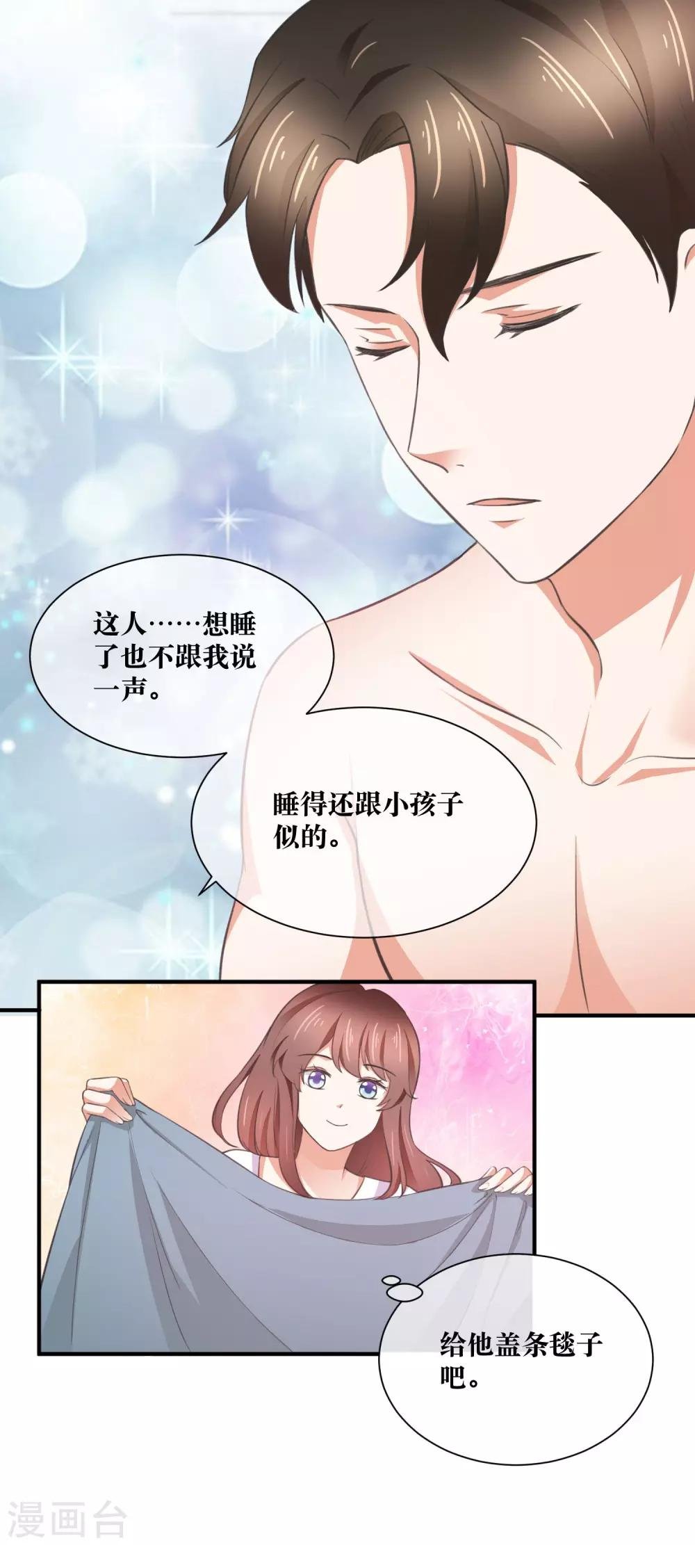 最终话 很高兴遇见你