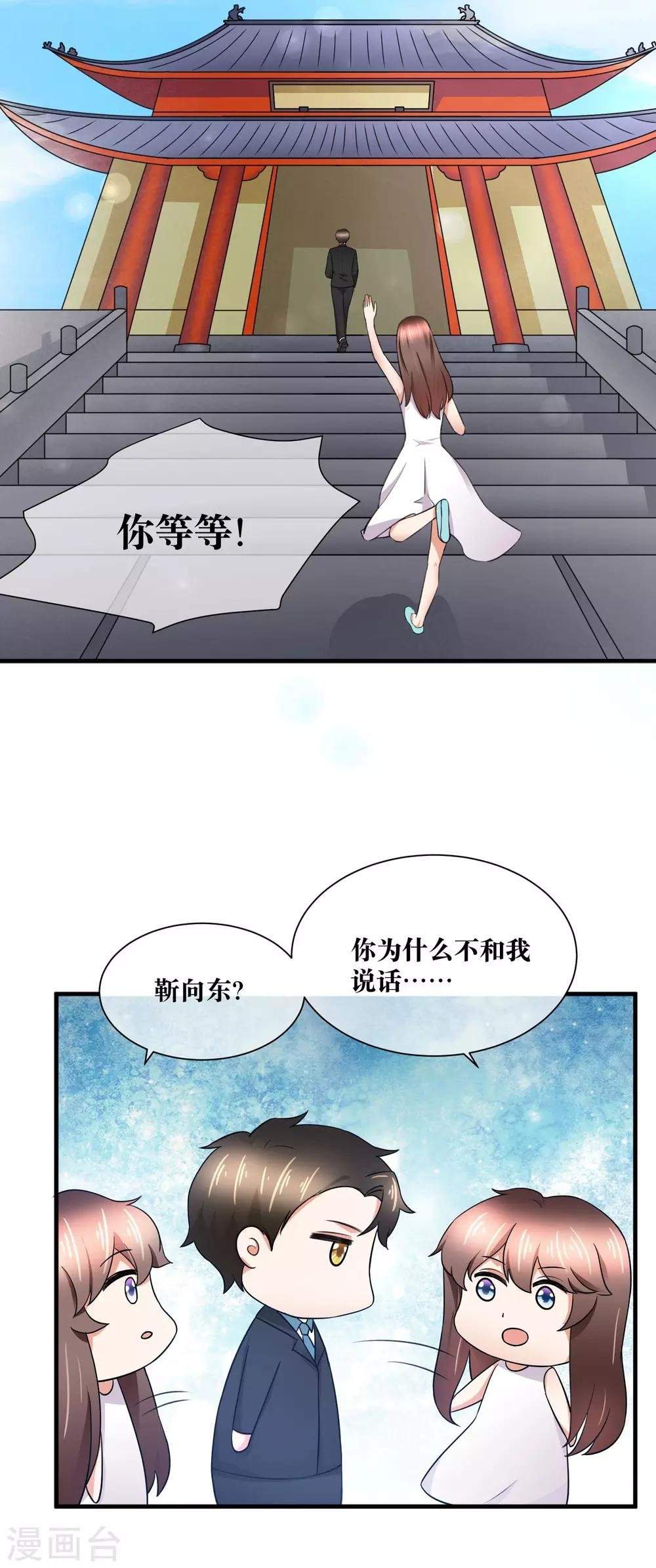 最终话 很高兴遇见你