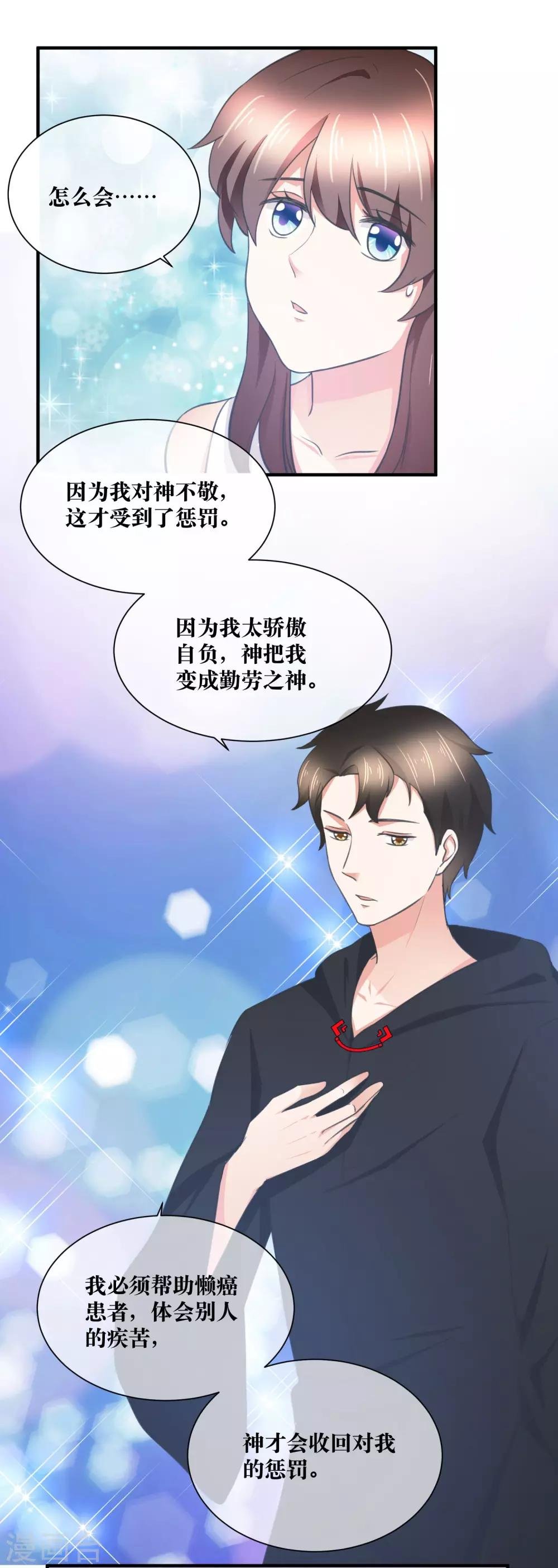 最终话 很高兴遇见你