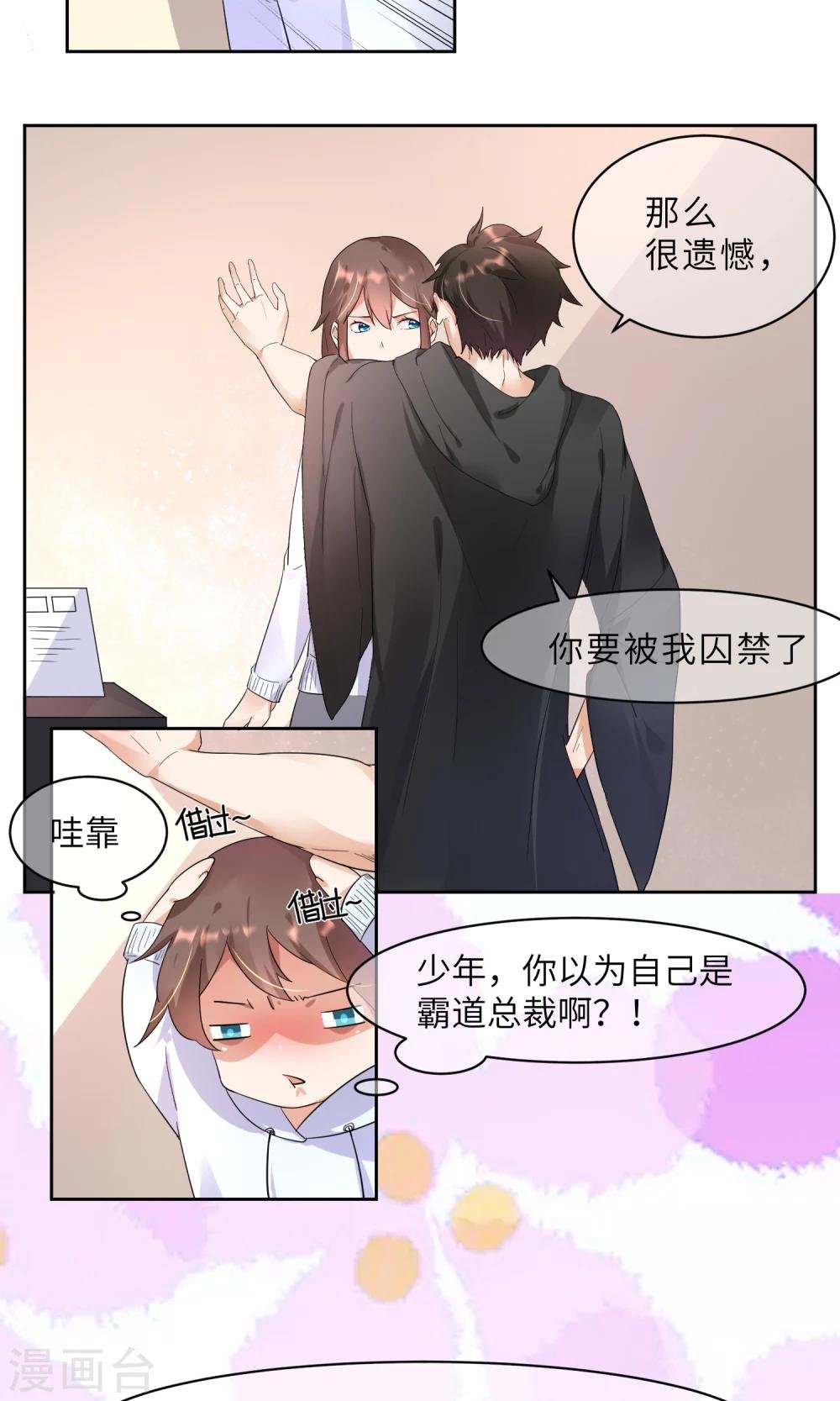 第3话 懒的打了个啵~