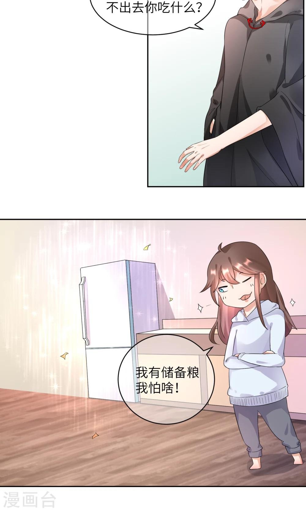 第3话 懒的打了个啵~