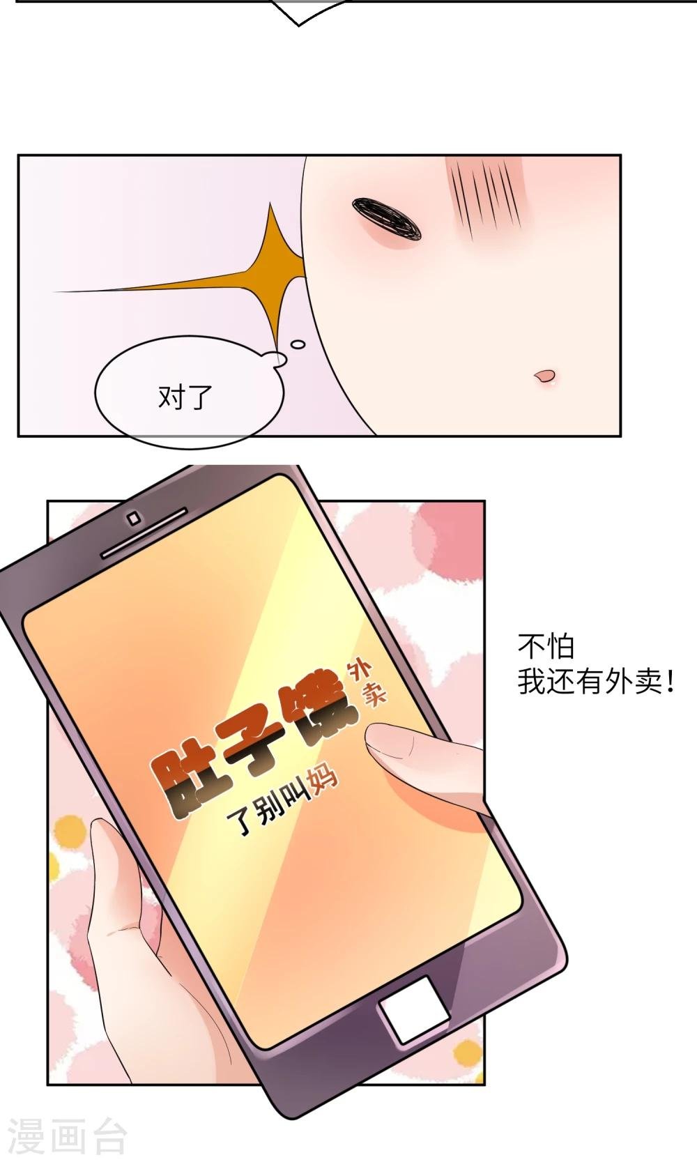 第3话 懒的打了个啵~