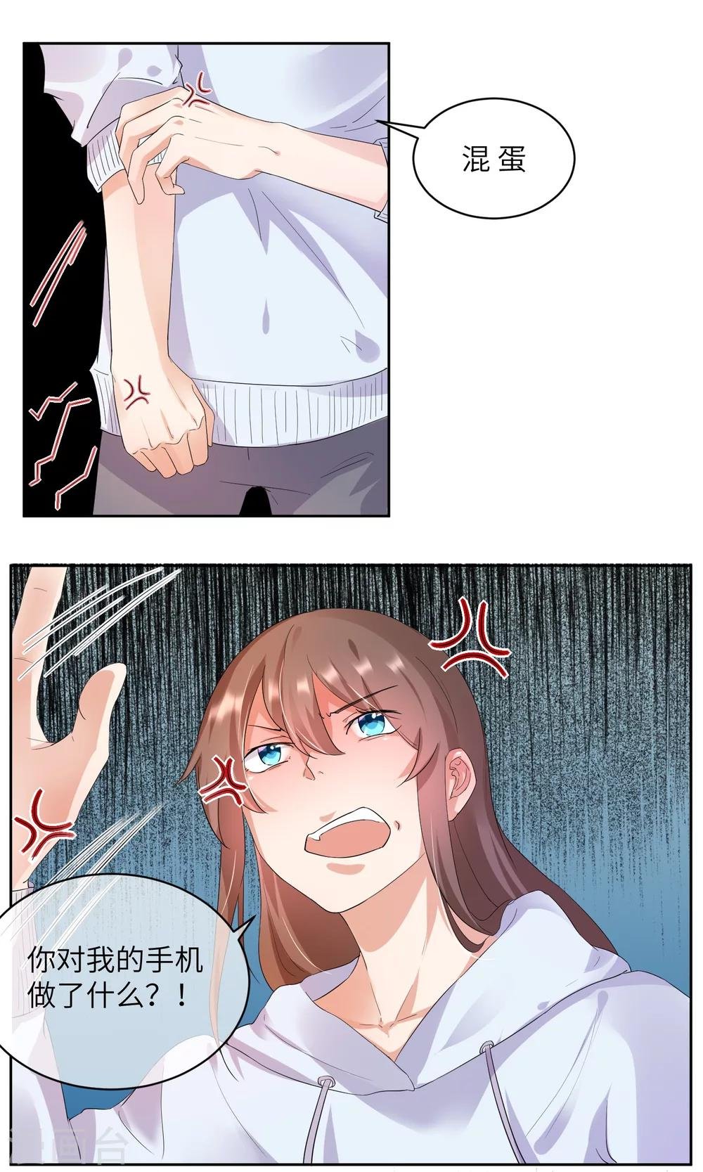 第3话 懒的打了个啵~
