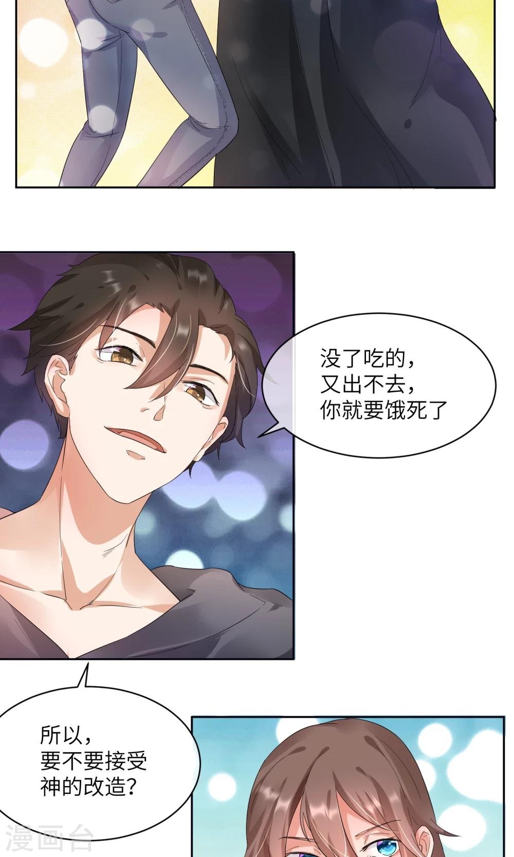 第3话 懒的打了个啵~