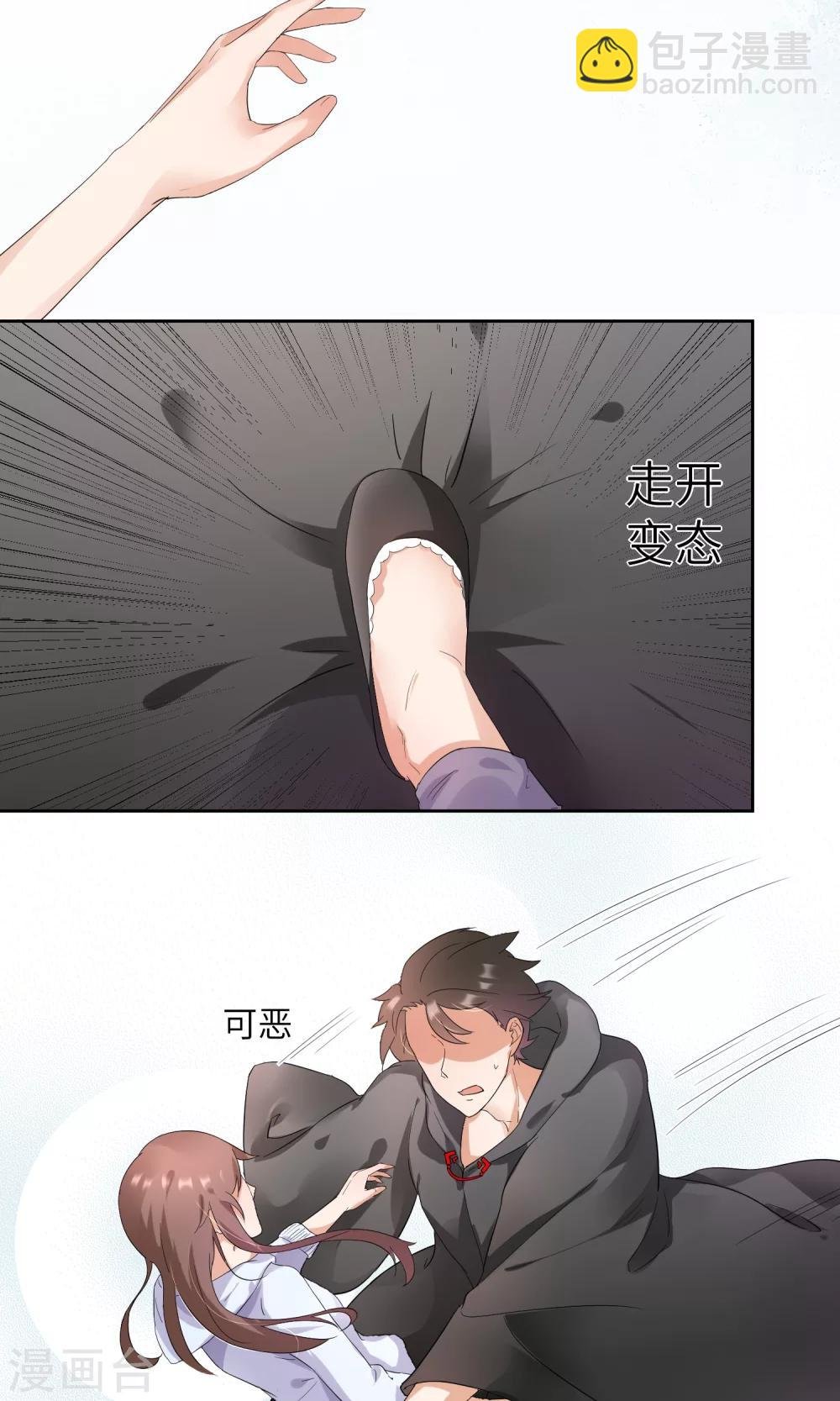 第3话 懒的打了个啵~