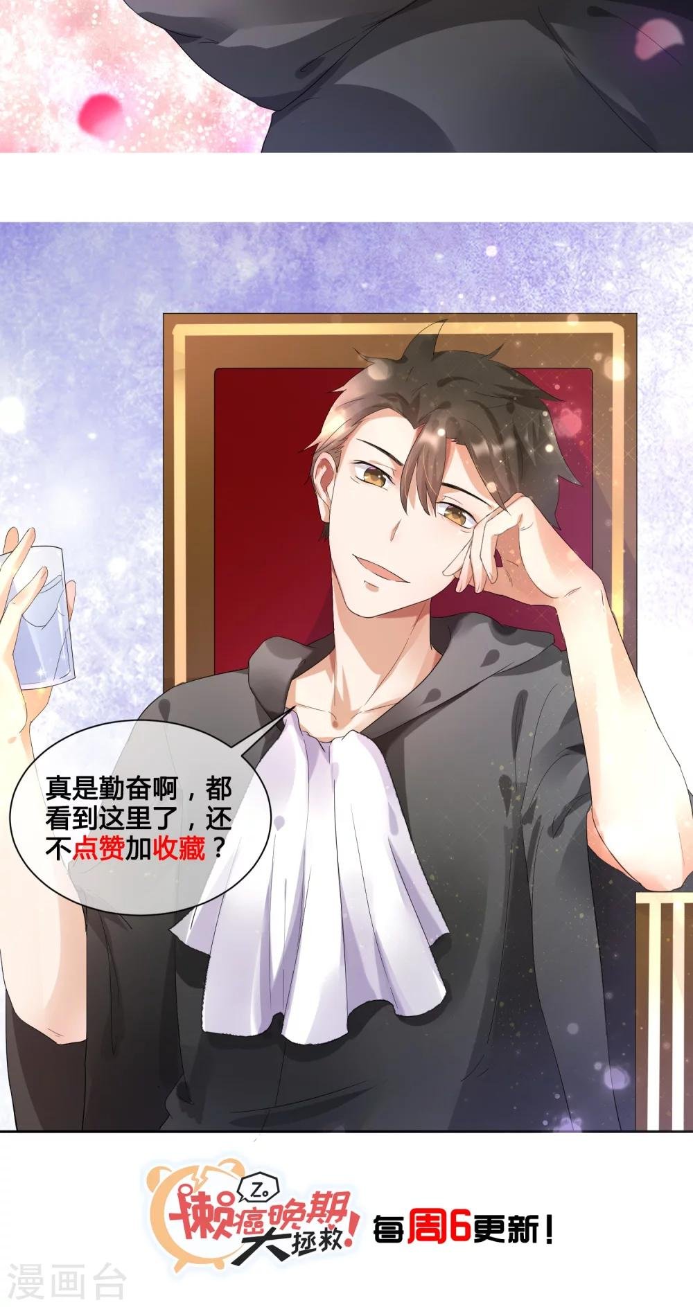 第3话 懒的打了个啵~