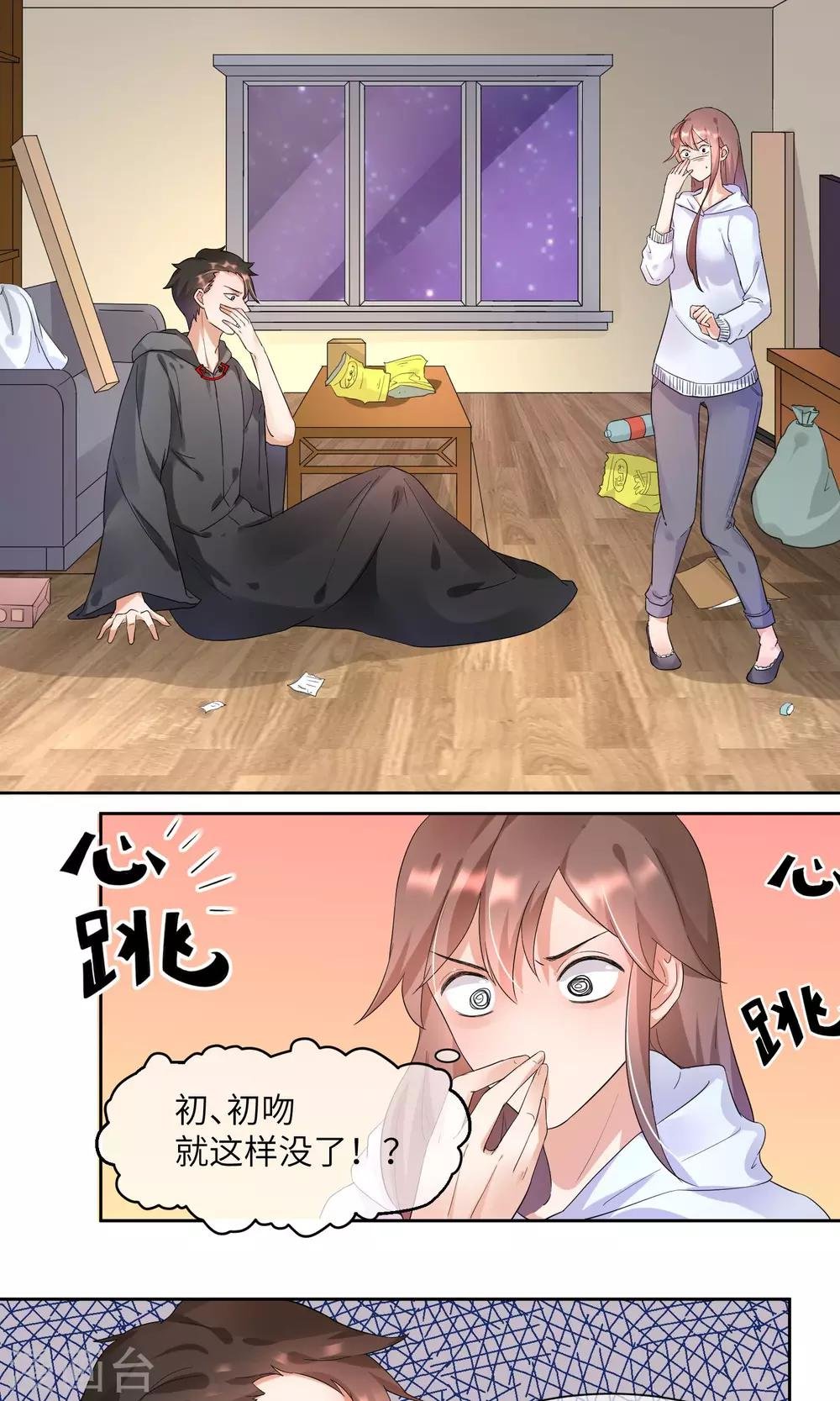第4话 懒的失去自尊