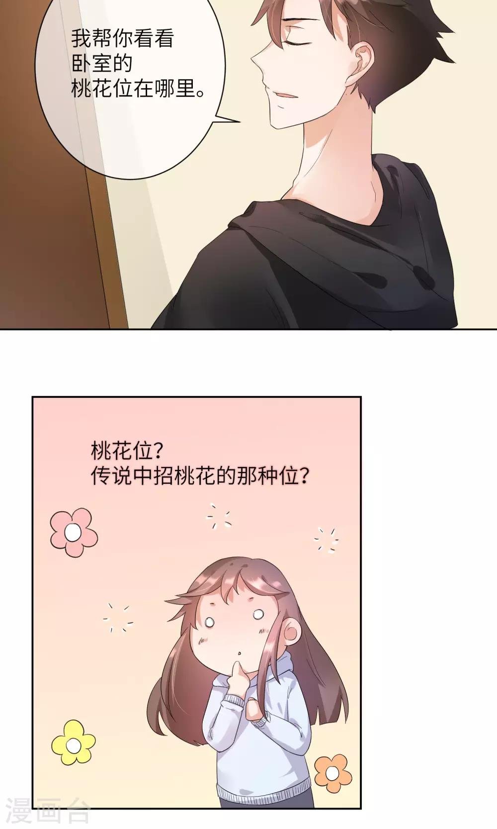第4话 懒的失去自尊