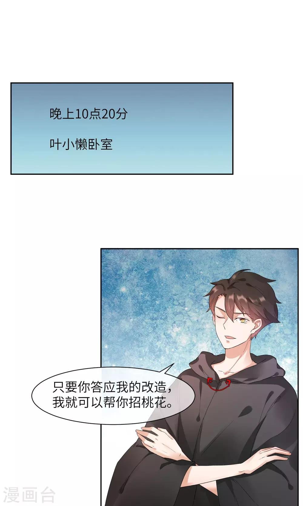 第4话 懒的失去自尊