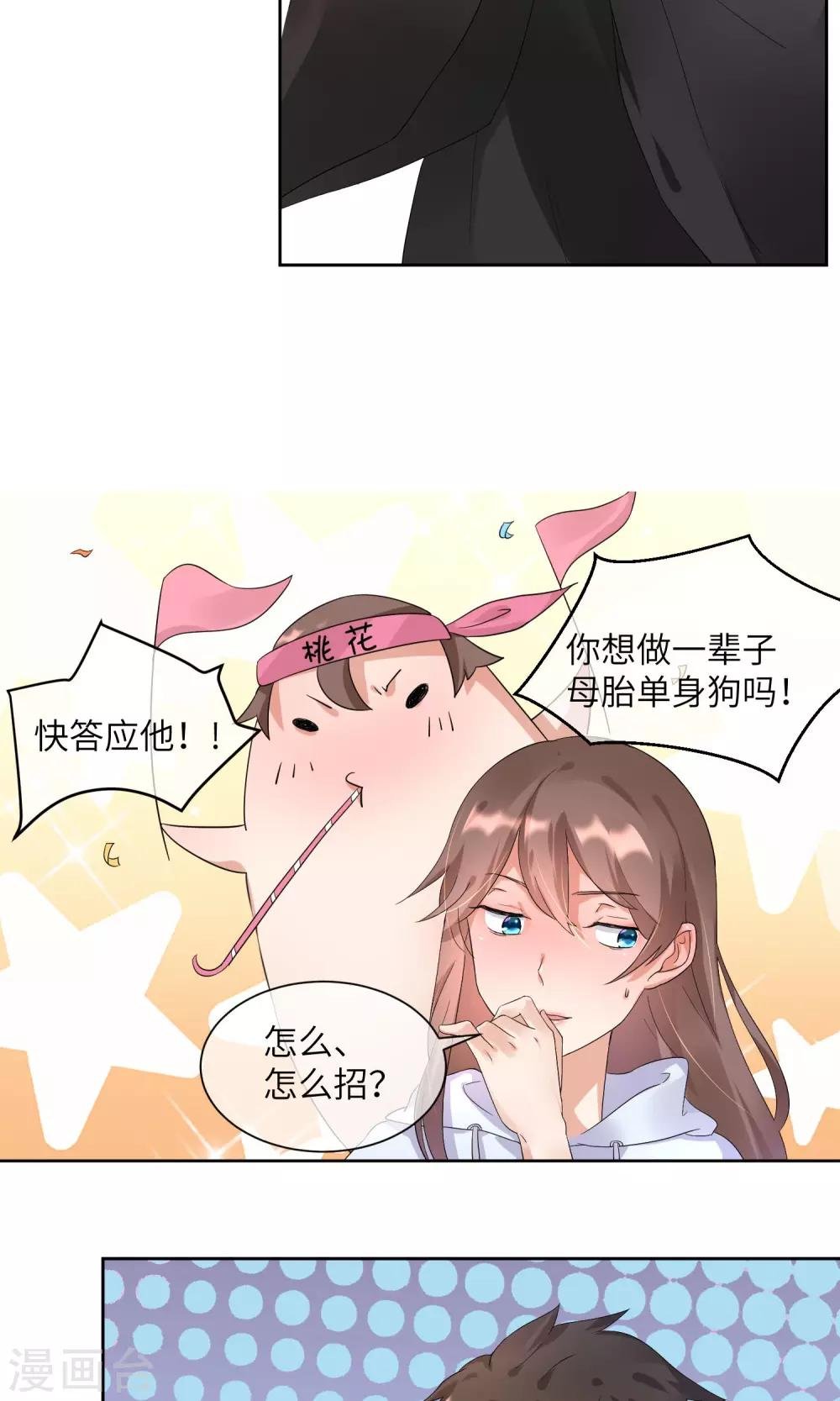 第4话 懒的失去自尊