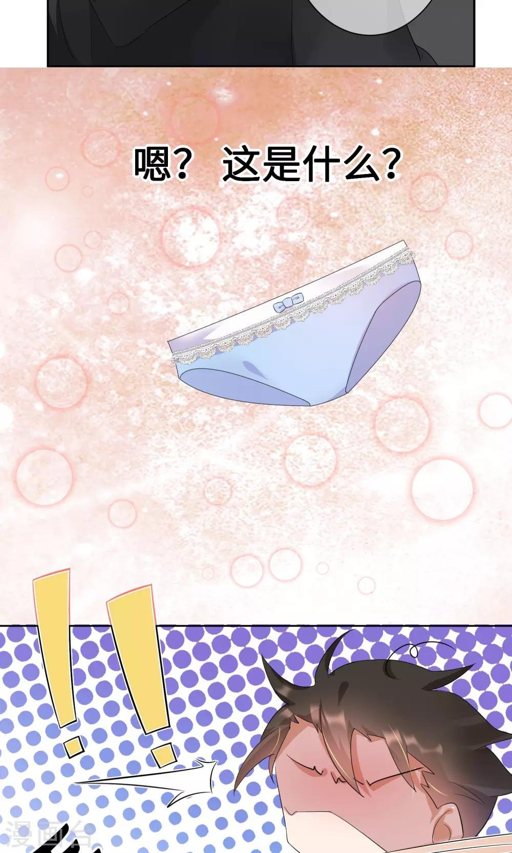 第4话 懒的失去自尊