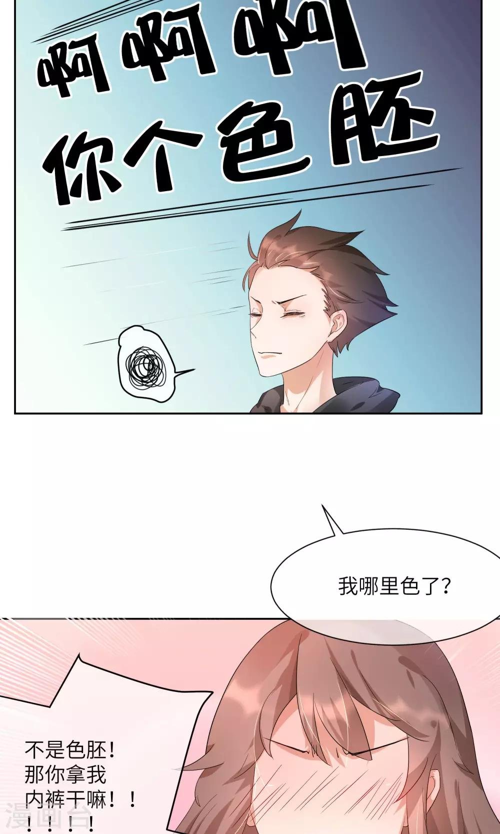 第4话 懒的失去自尊