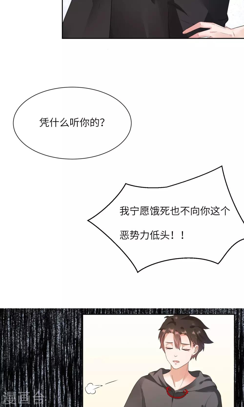 第4话 懒的失去自尊