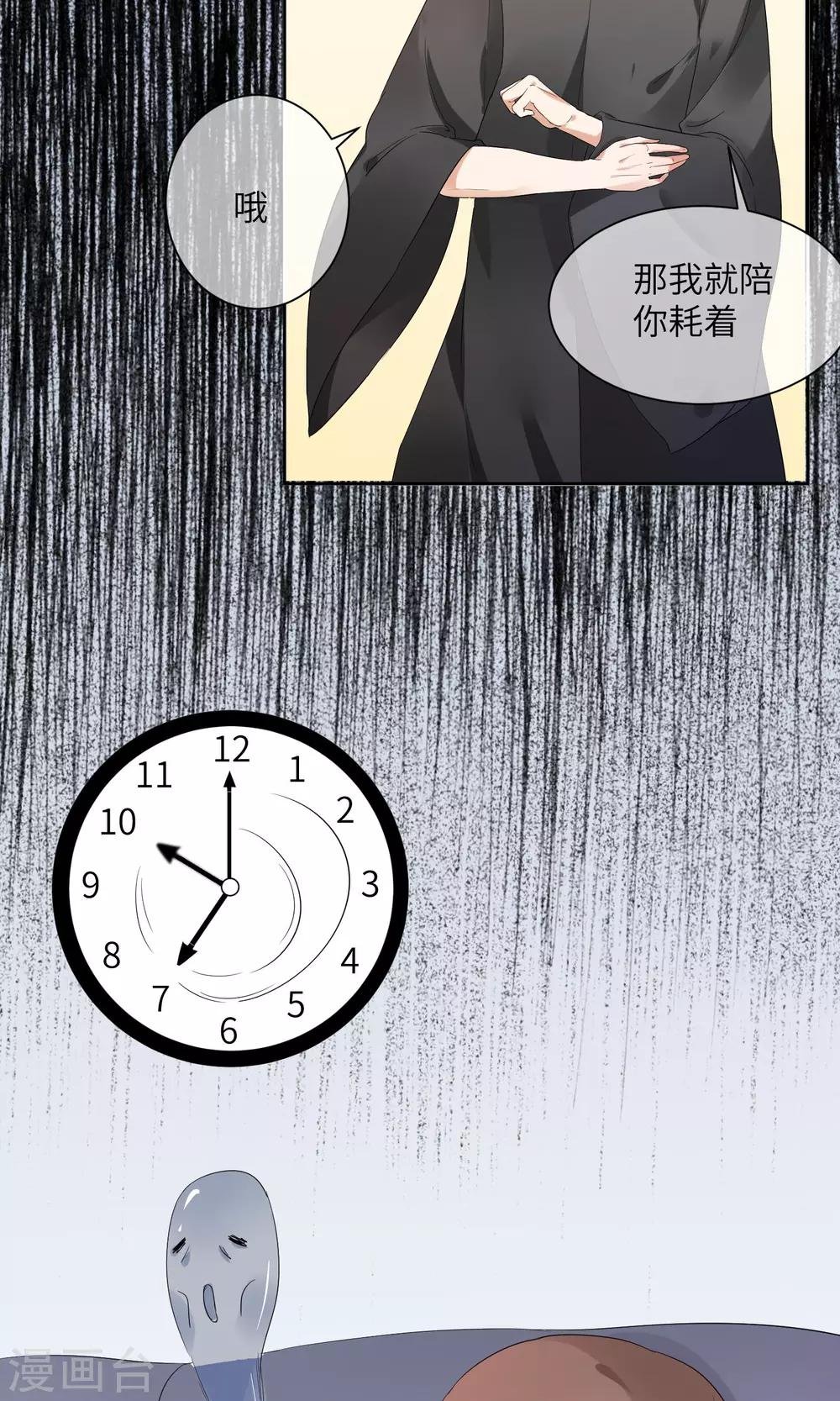 第4话 懒的失去自尊