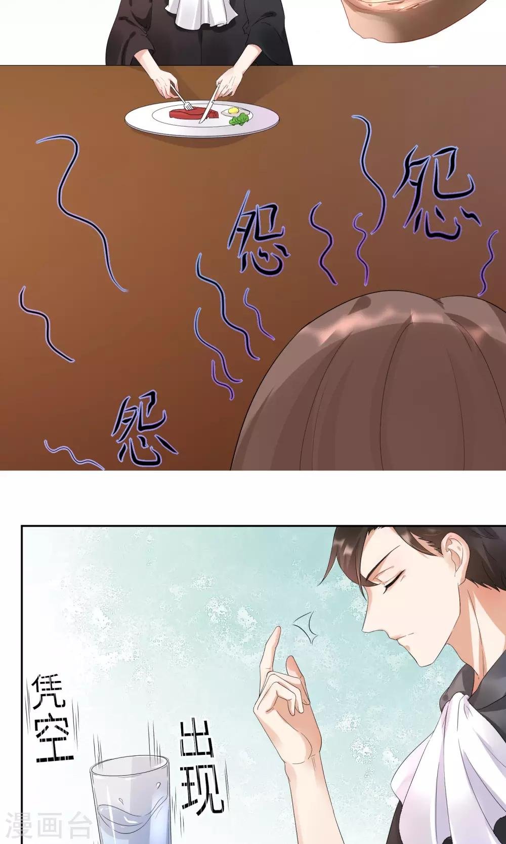 第4话 懒的失去自尊
