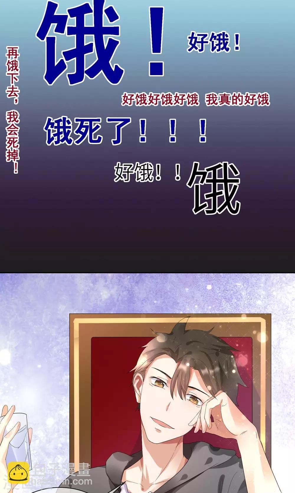 第4话 懒的失去自尊