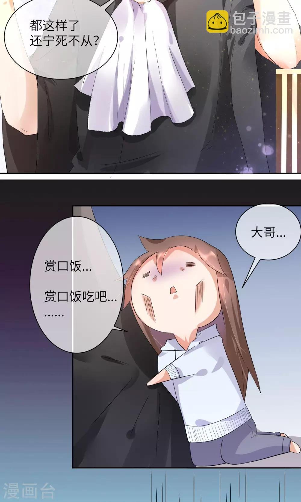 第4话 懒的失去自尊