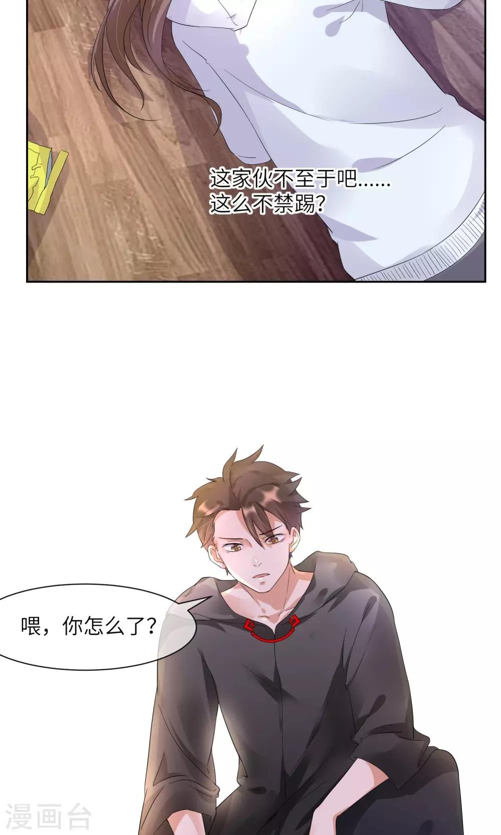 第4话 懒的失去自尊