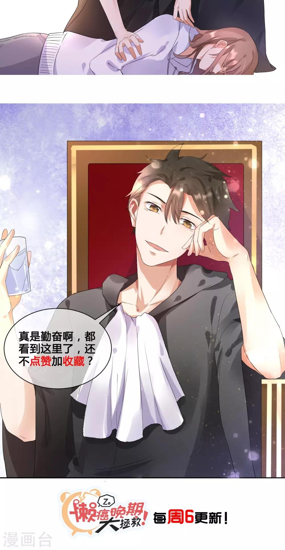 第4话 懒的失去自尊