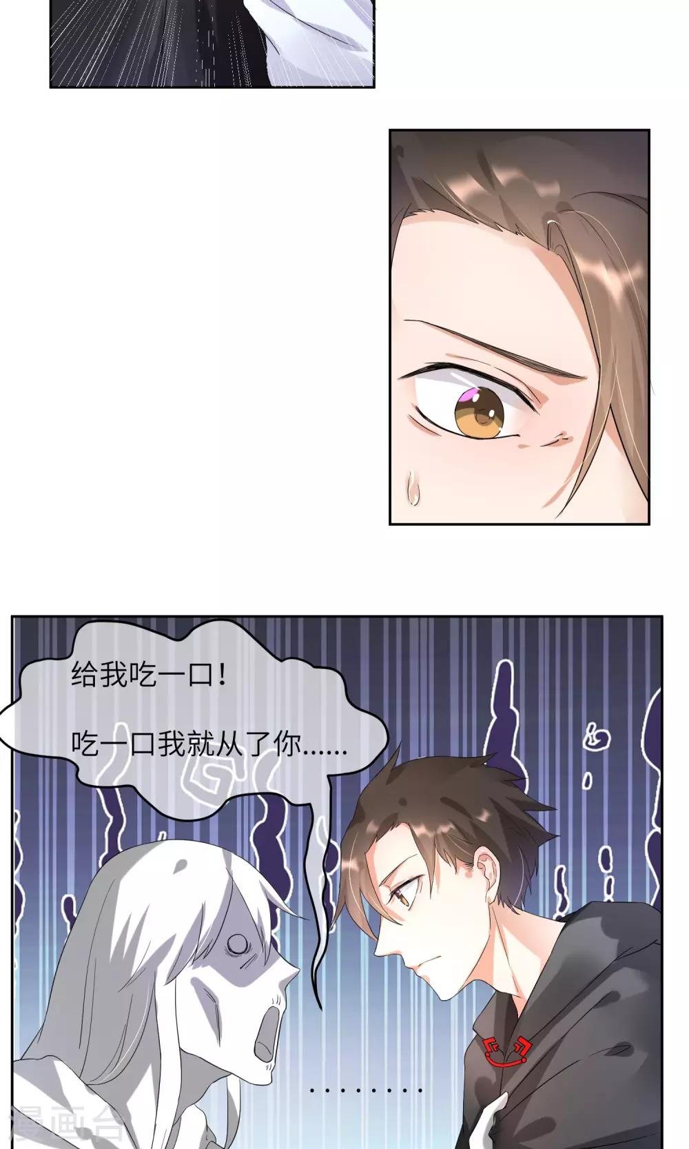 第5话 我就是饿死……饭真好吃！