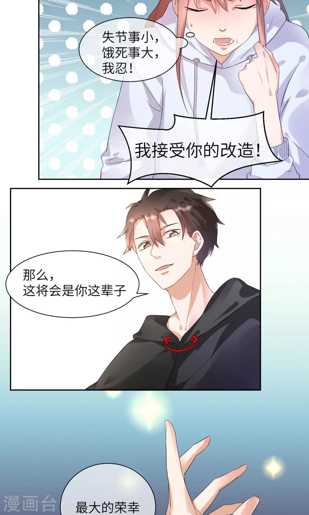 第5话 我就是饿死……饭真好吃！