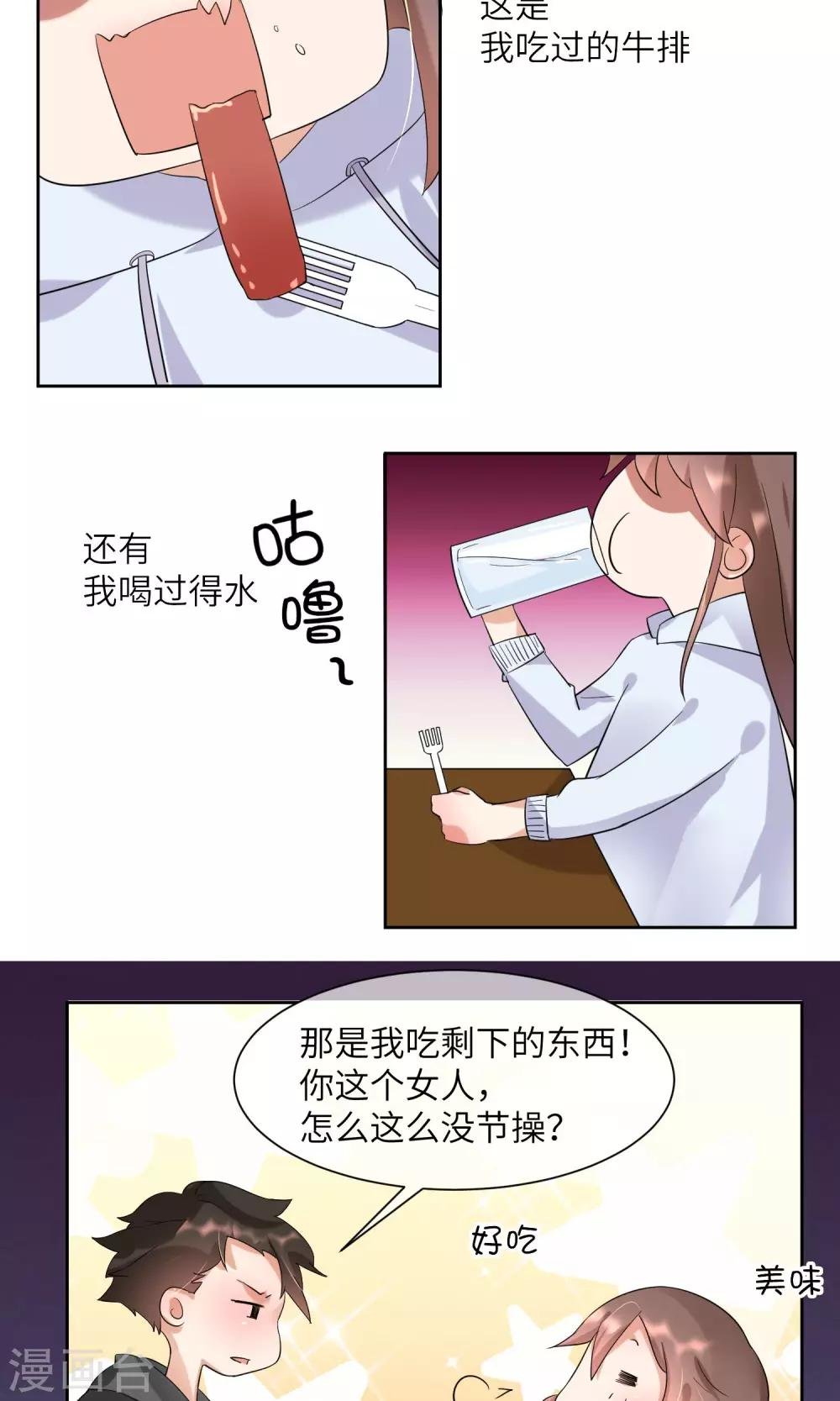 第5话 我就是饿死……饭真好吃！