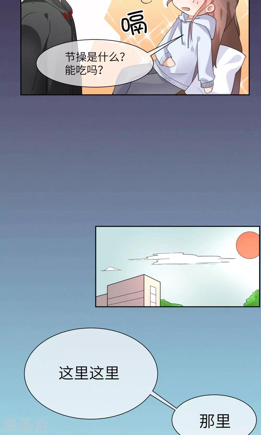 第5话 我就是饿死……饭真好吃！