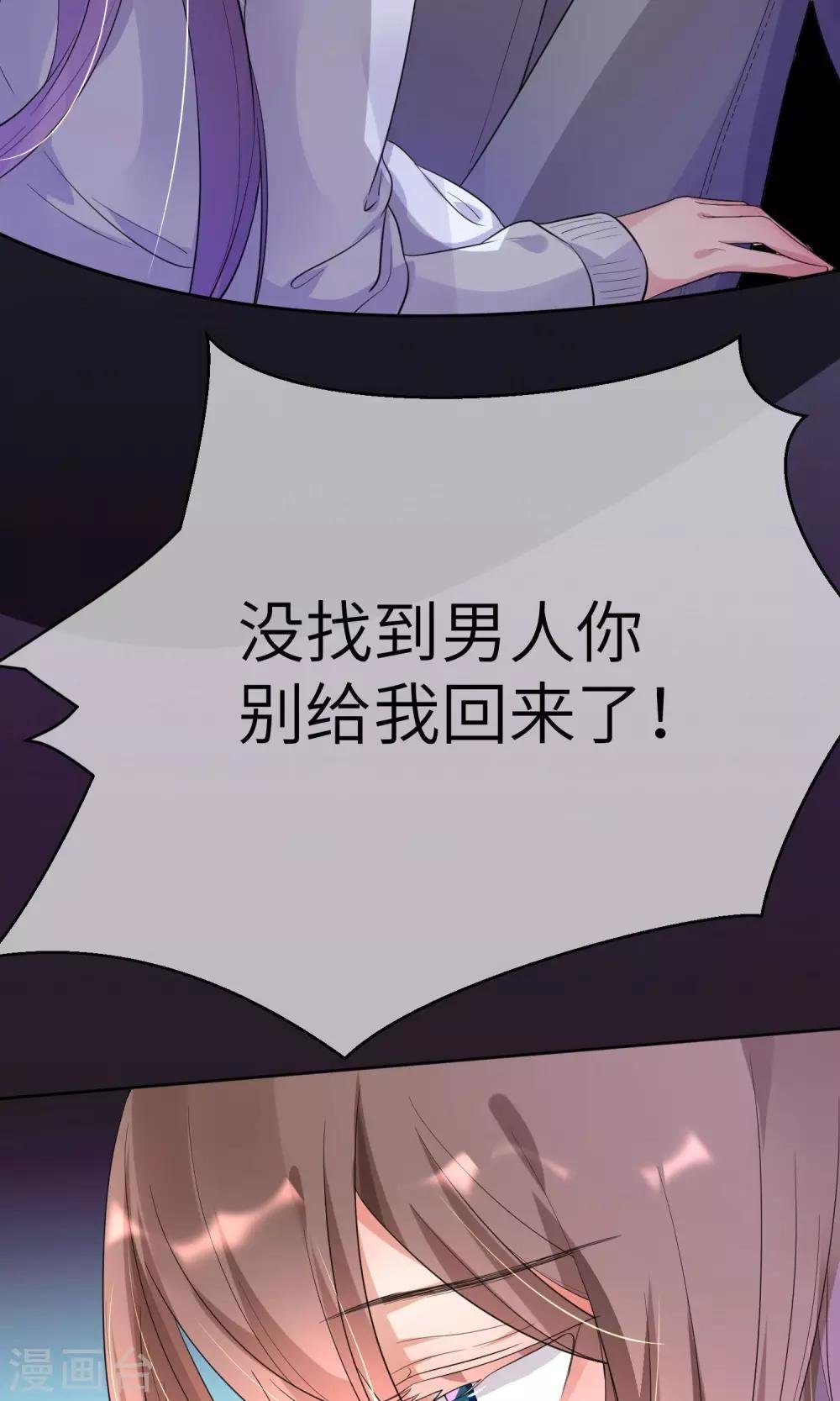 第6话 做人不要太过分