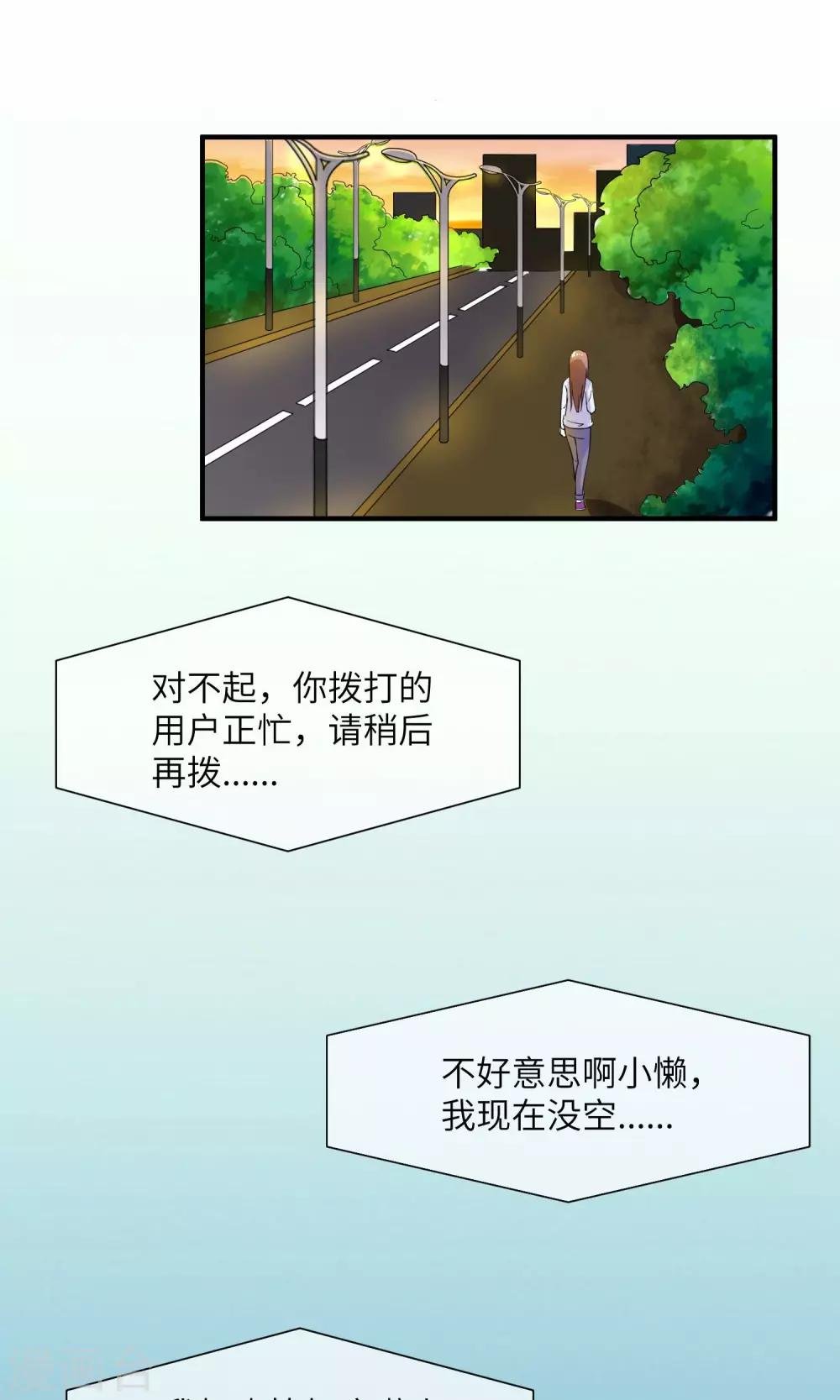 第6话 做人不要太过分