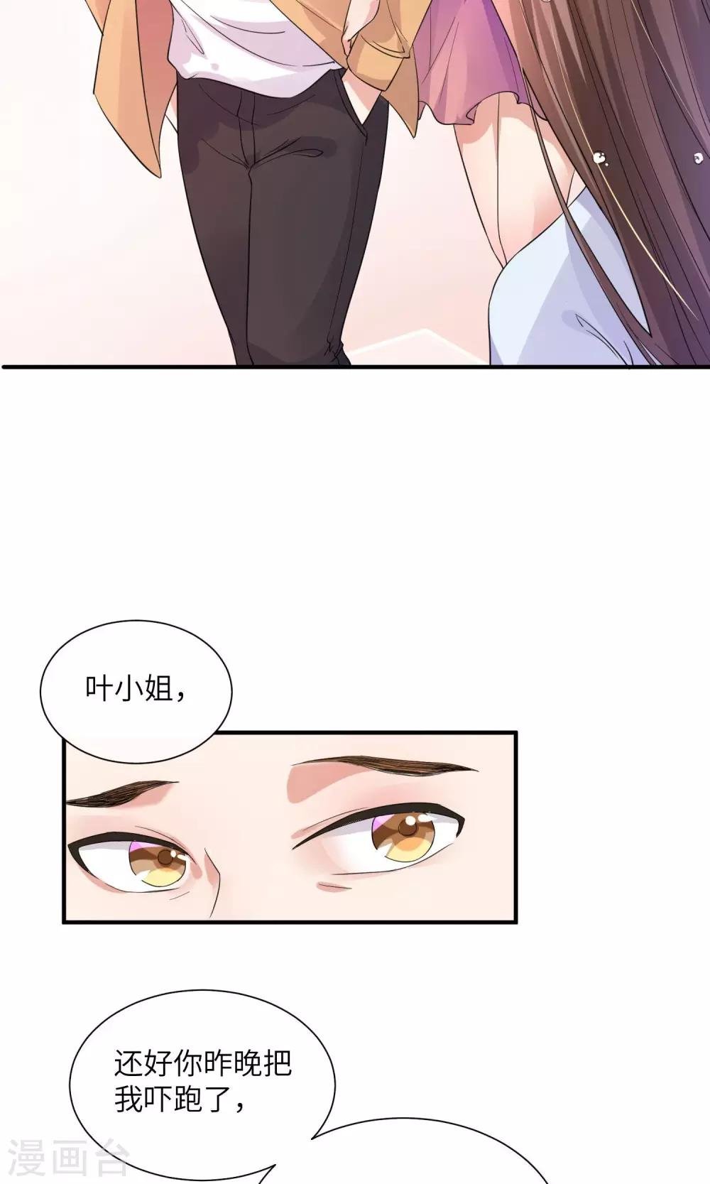 第6话 做人不要太过分