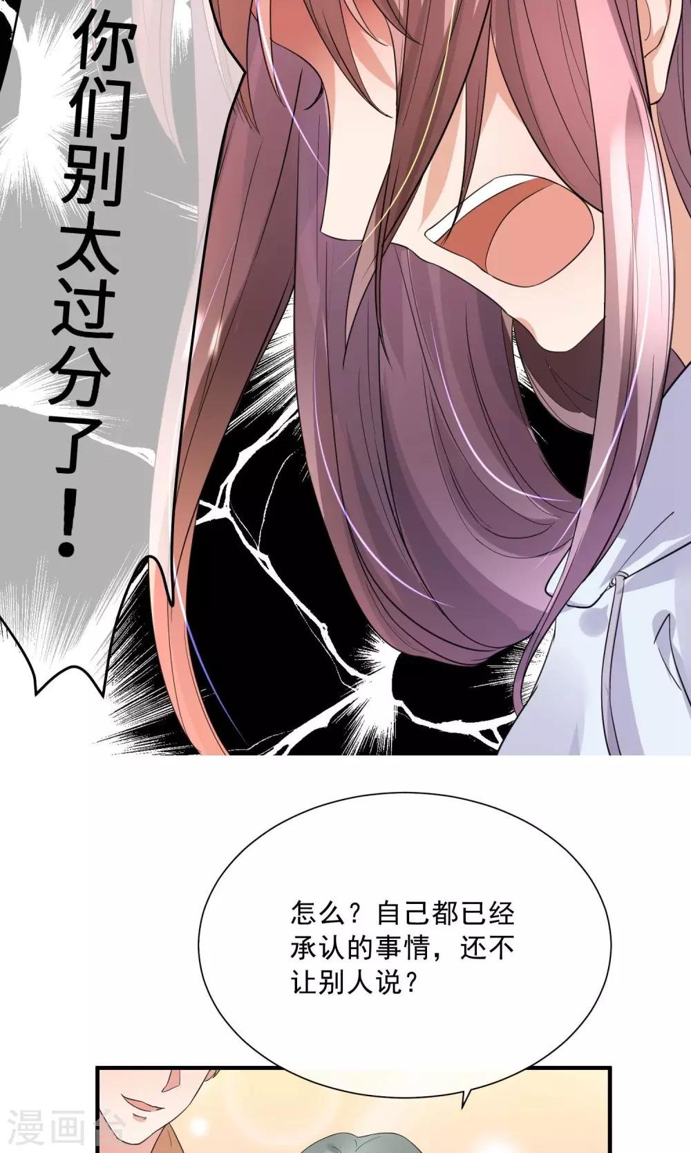 第6话 做人不要太过分